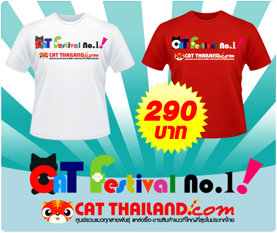 T-shirt Cat Festival No.1