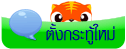 กรอกข้อมูลซื้อ-ขายใหม่