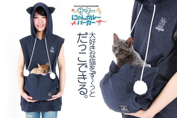 เสื้อฮู้ดพร้อมกระเป๋าหน้าท้องจิงโจ้ ให้ทาสแมวพกเหมียวไปเที่ยวได้ทุกที่