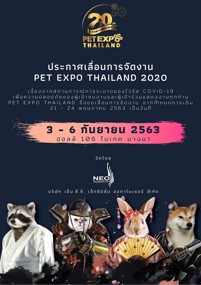 กางปฏิทินแล้วปักหมุดรอตรงนี้กันเลยจ้า!! งาน Pet Expo Thailand 2020